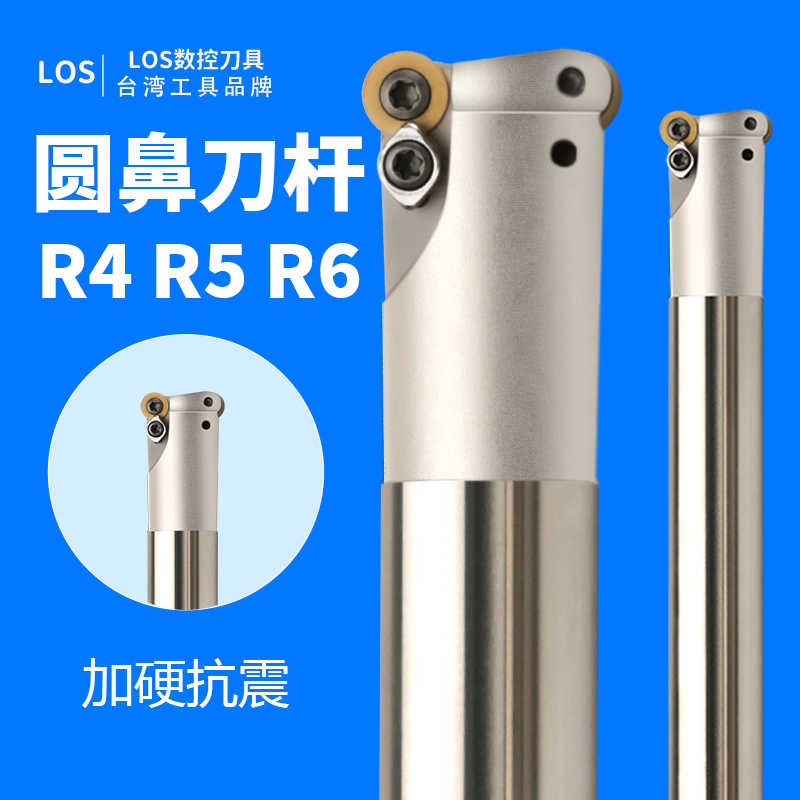 EMR数控铣刀杆R4R5R6圆鼻刀杆高效抗震加工中心加长刀杆平面铣床