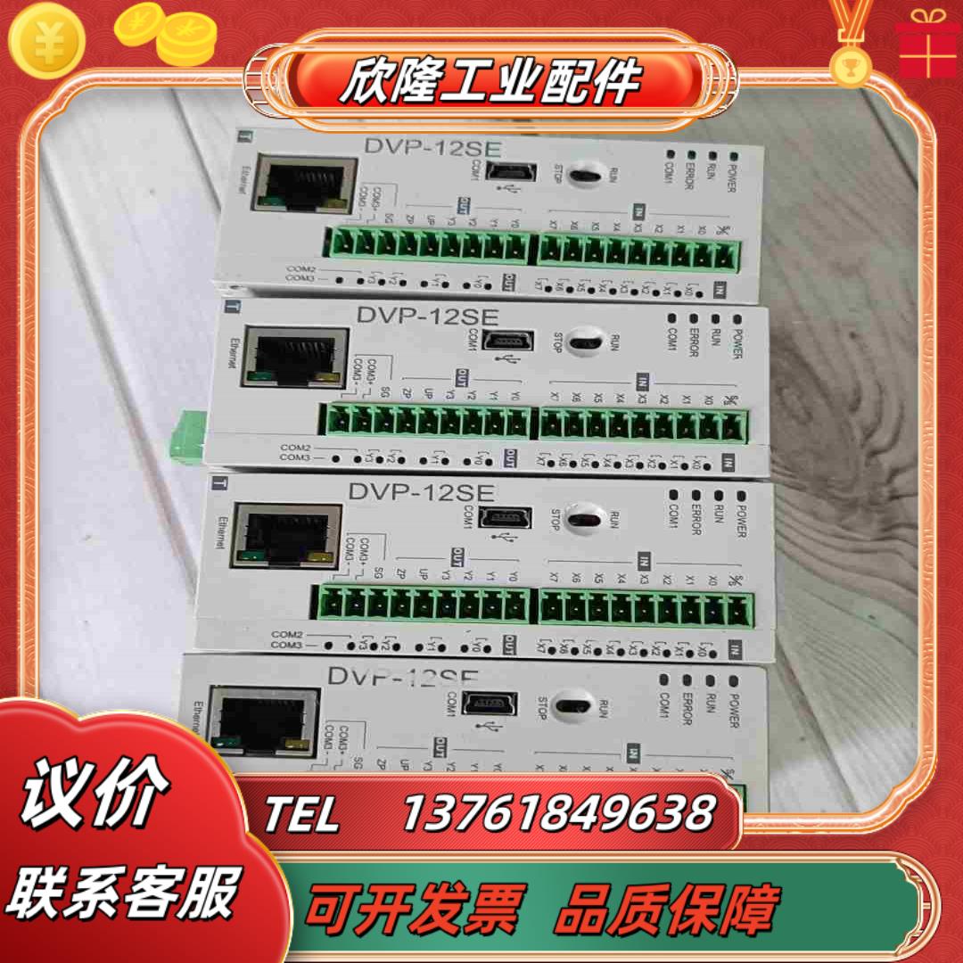 台达PLC   DVP12SE11T  功能议价