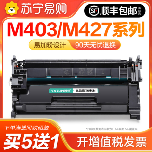 dw打印机墨盒M427dw M403dn M403d 适用惠普M427fdw硒鼓CF228A