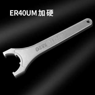 C32 强力扳手ER8 M型APU13 40A型 钻夹头 加硬ER