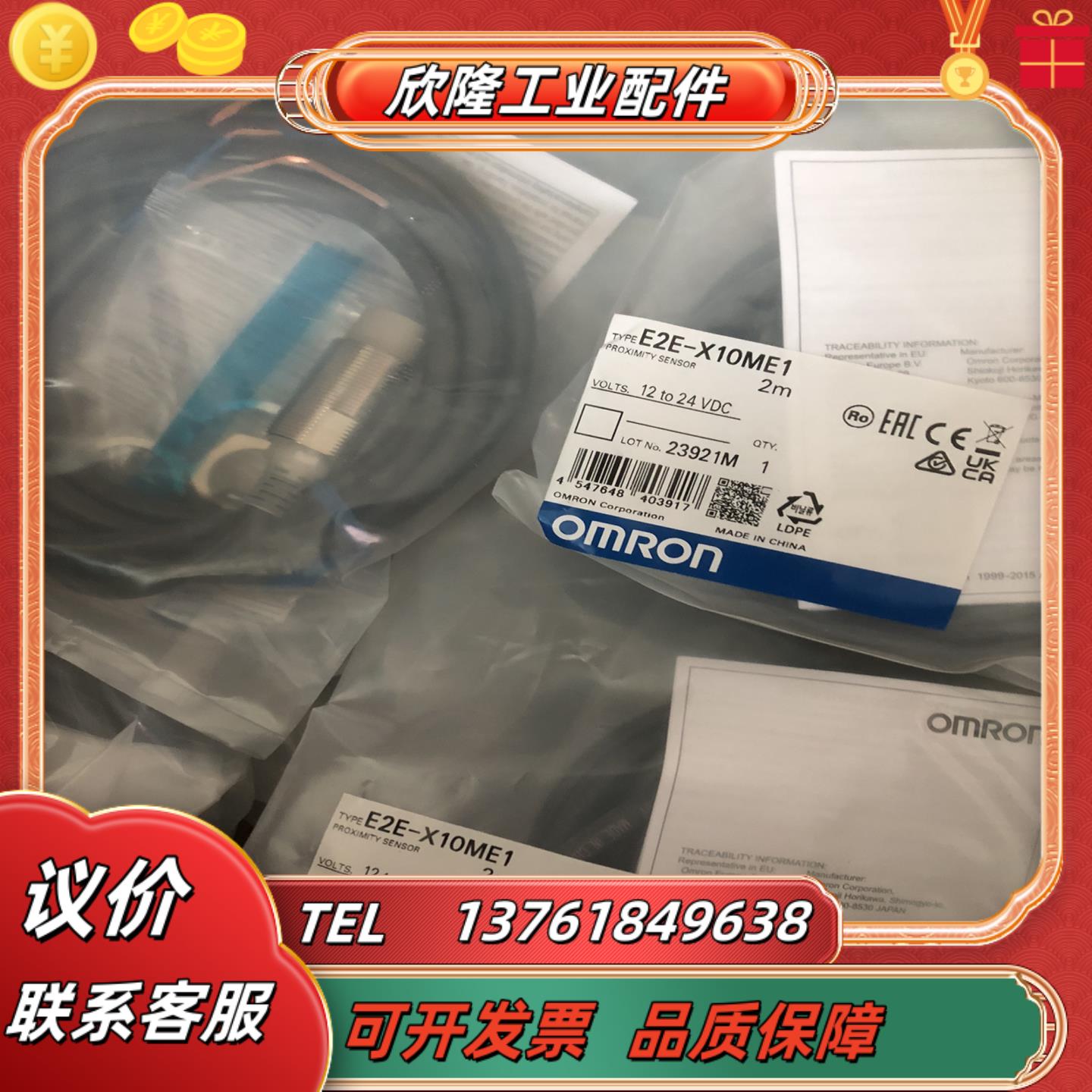 接近开关新到货e2e-x10me1  155假