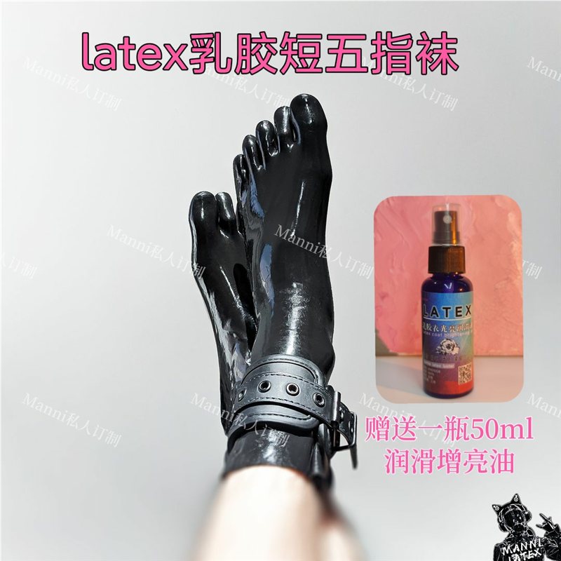 乳胶袜乳胶短五指袜长五趾袜一次成型短袜男女通用性感分趾袜子