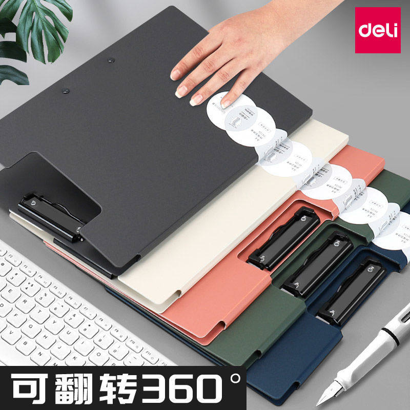 得力a4纸文件夹板夹档案夹办公用单夹双夹可折叠夹板写字板a3讲