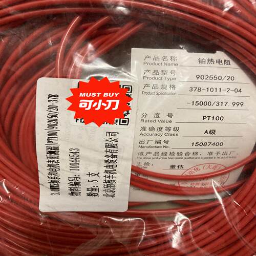 大连久茂贴片式温度传感器，pt100铂热电阻，15个，线长1~询价