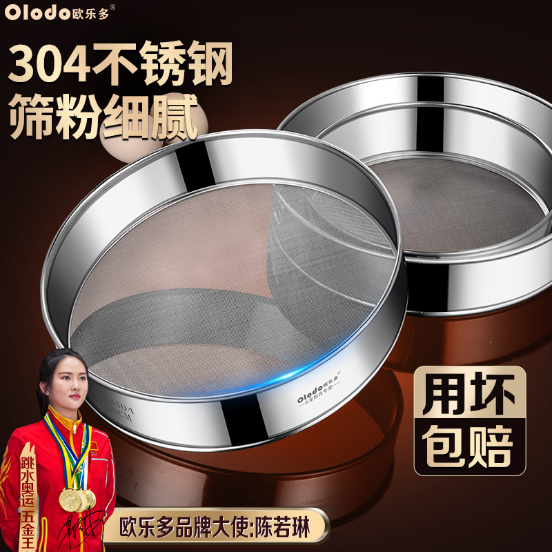 蛋糕粉烘焙专用筛子面粉筛细密漏糖过滤网筛超细锣箩面筛过筛网器