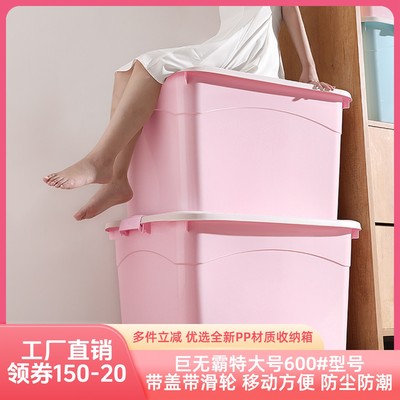 万人抢【巨无霸特大号】加厚家用优选材质大容量收纳箱搬家衣服杂