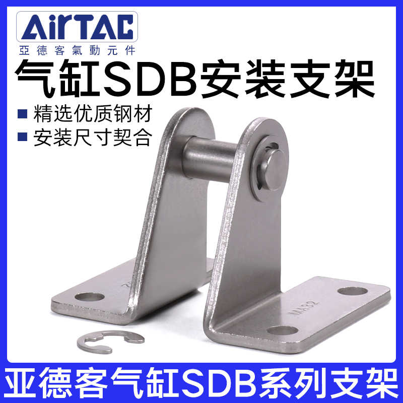 AirTac亚德客气缸 SDB支架F-MI MIC MA MAL MF 12 16 20 25 32 40