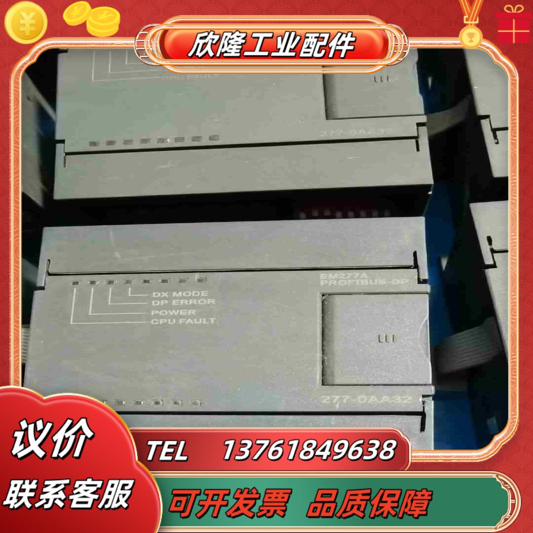 合信 EM277A 277-0AA32  处议价