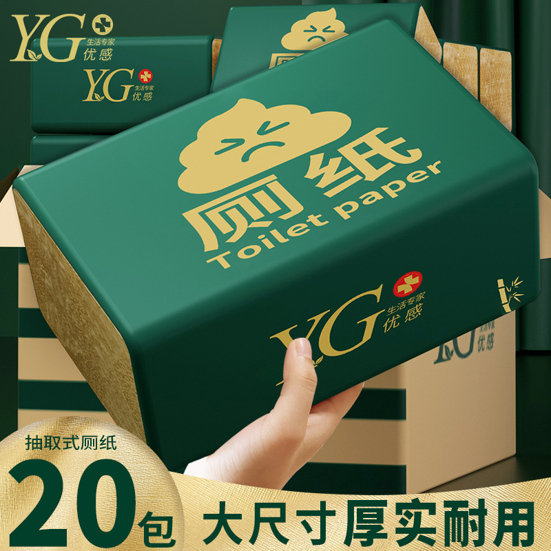 优感20大包本色压花卫生纸草纸抽取式厕纸整箱家用厕所纸巾实惠装