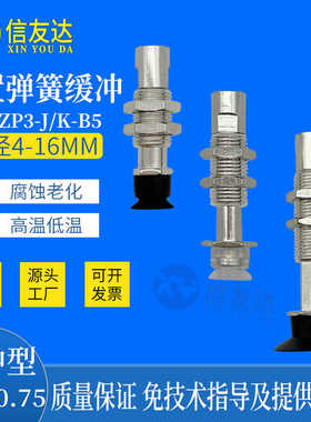 金具ZP3-T04UMJ3/J6/J10/K3/K6/K10-B5 ZP3-06/08/10/13/16UM单层