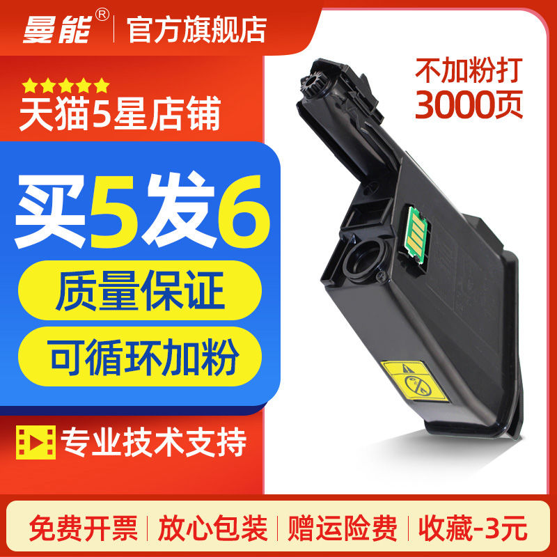 适用FS1020MFP打印机粉盒FS1040dn FS1060 FS1120 1125墨盒M1
