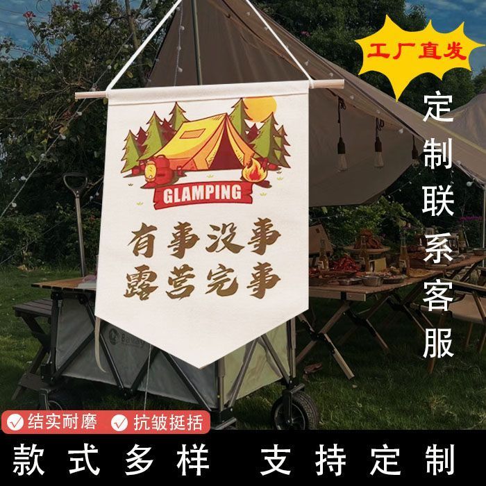 全网热销6W+亚麻盾旗定制户外露