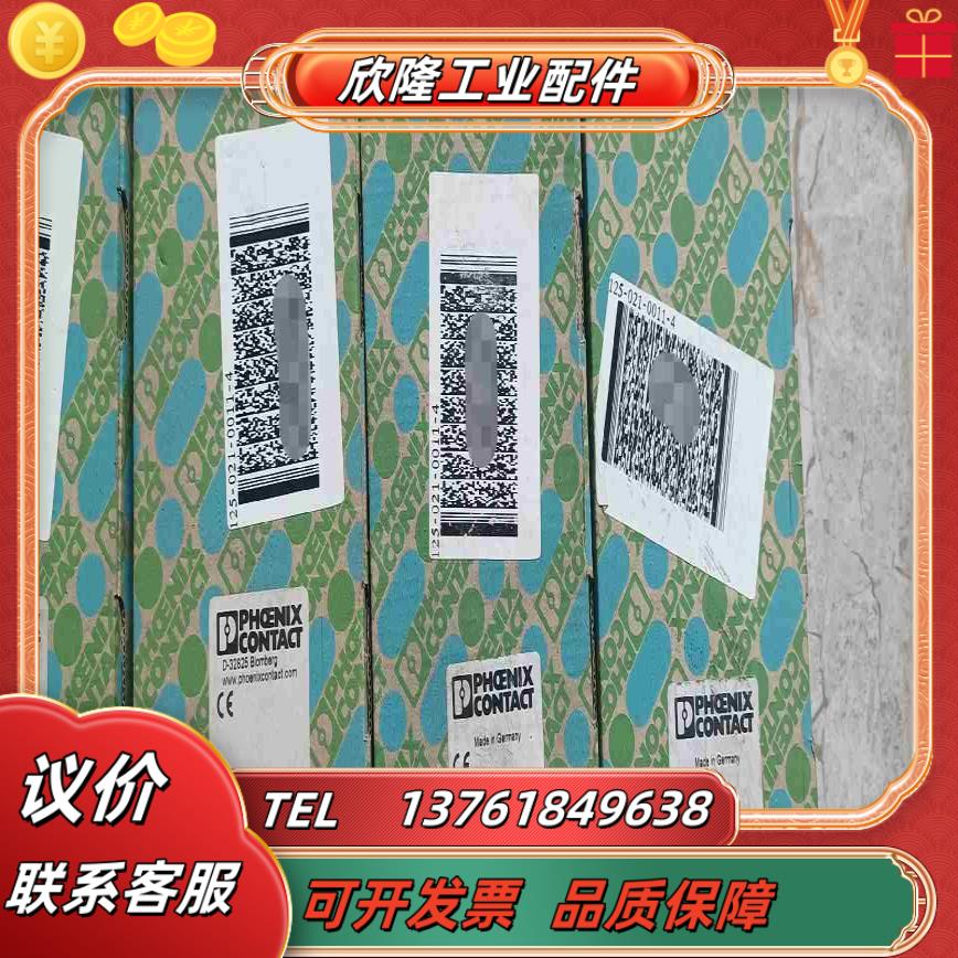 全新菲尼克斯LPU继电器 ST-REL4-KG23021-议价