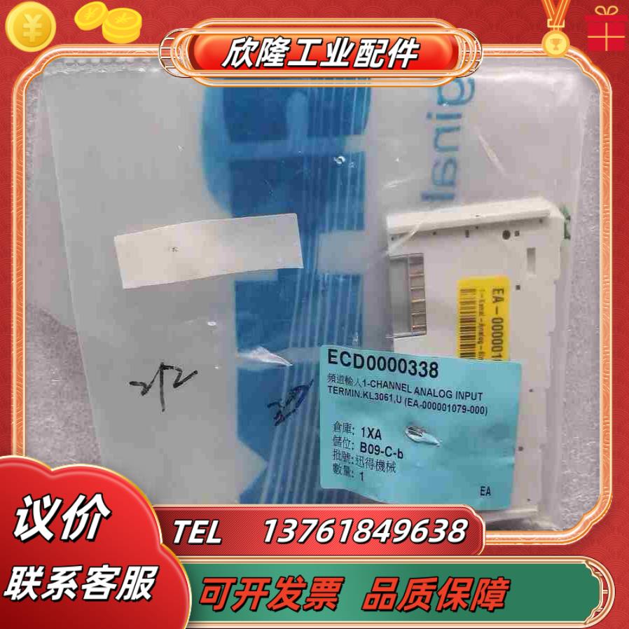 BECKHOFF倍福模块 KL3061 总线端子模块 正品议价