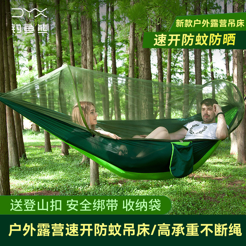 露营吊床户外防侧翻夏季单双人野营神器带蚊帐家用防蚊秋千吊床