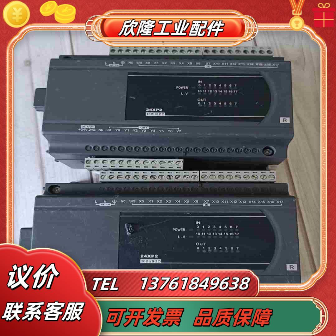 台达模块DVP24XP200R   功能议价