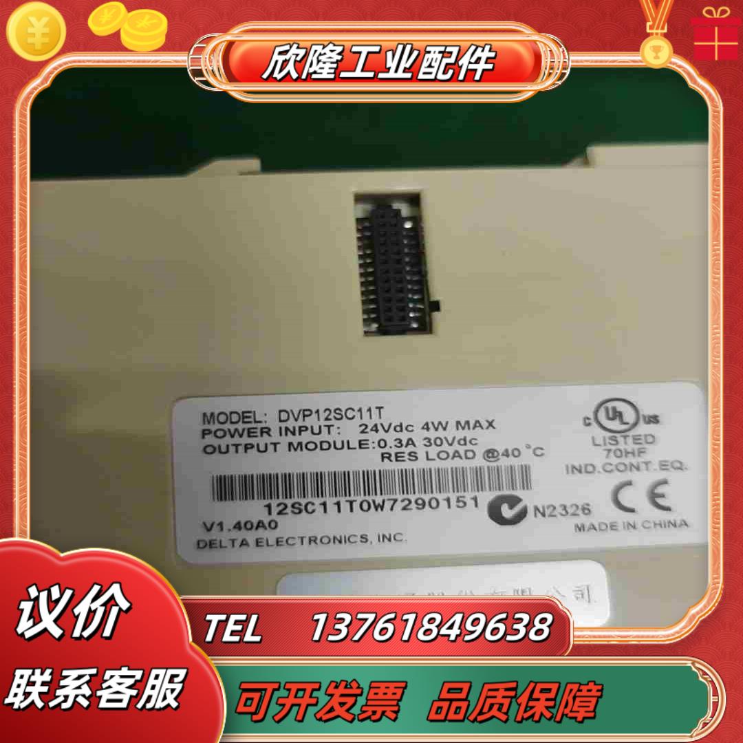 台达模块DVP12SC11T成色如图功能议价