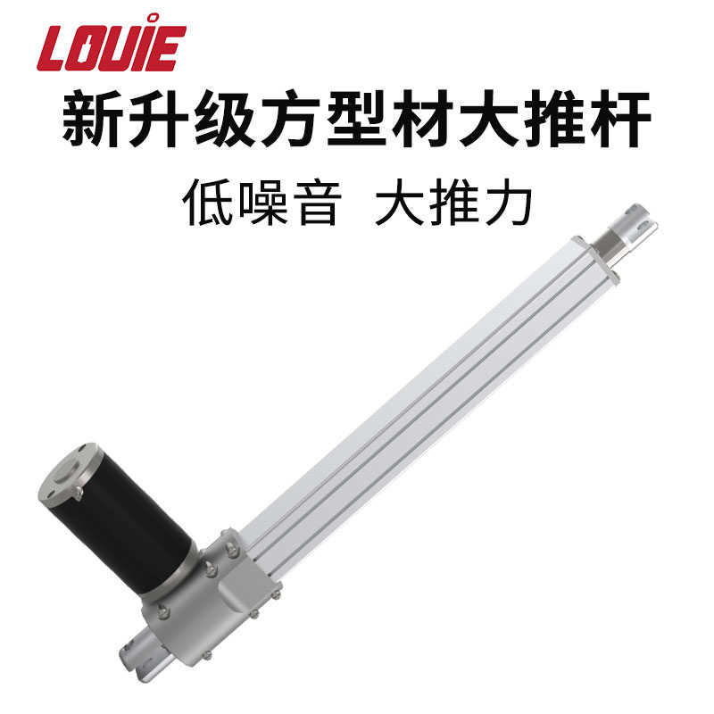 电动推杆伸缩杆FDTL大推力推杆电机24V直线往复推拉杆工业升降器
