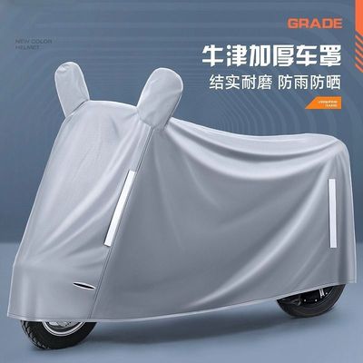 电动车车罩防晒挡风防雨罩防尘车衣一体雅迪电瓶车摩托车遮雨雨衣