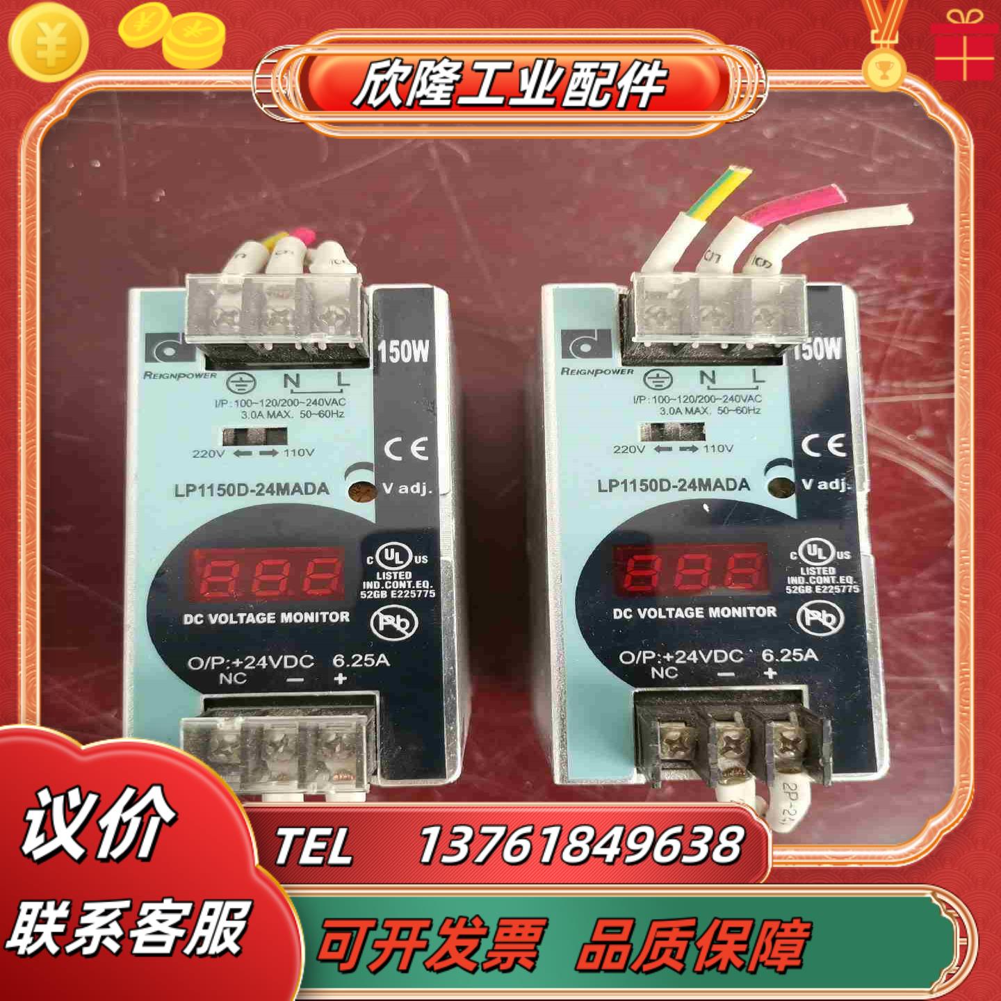 LP1150D一24MADA台湾昂鼎电源输入100~220议价