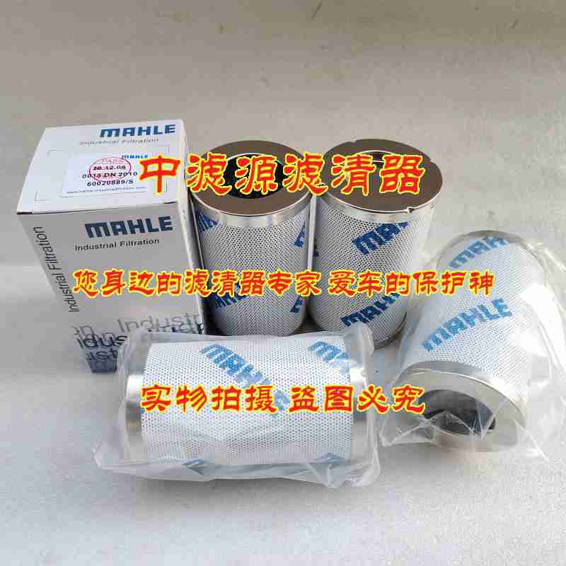 M0015DN2010液压油滤芯 适用于过滤器中联泵车臂架液压滤清器