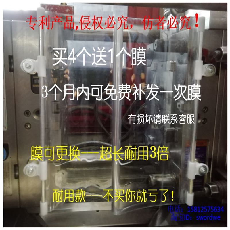 自动伸缩塑机模具防护帘垫高强磁吸盘挡帘罩侧挡产防落板包邮