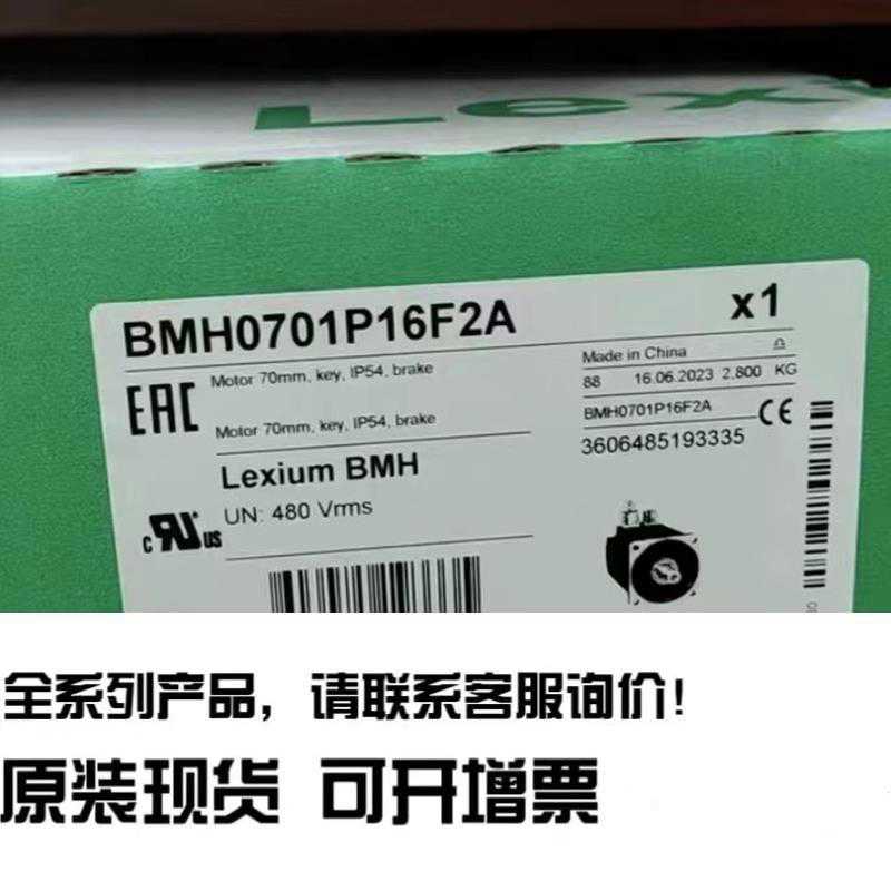 拍前咨询B0701P11A1A/B0701P11A2A/B0701P12A2A/B0702P议