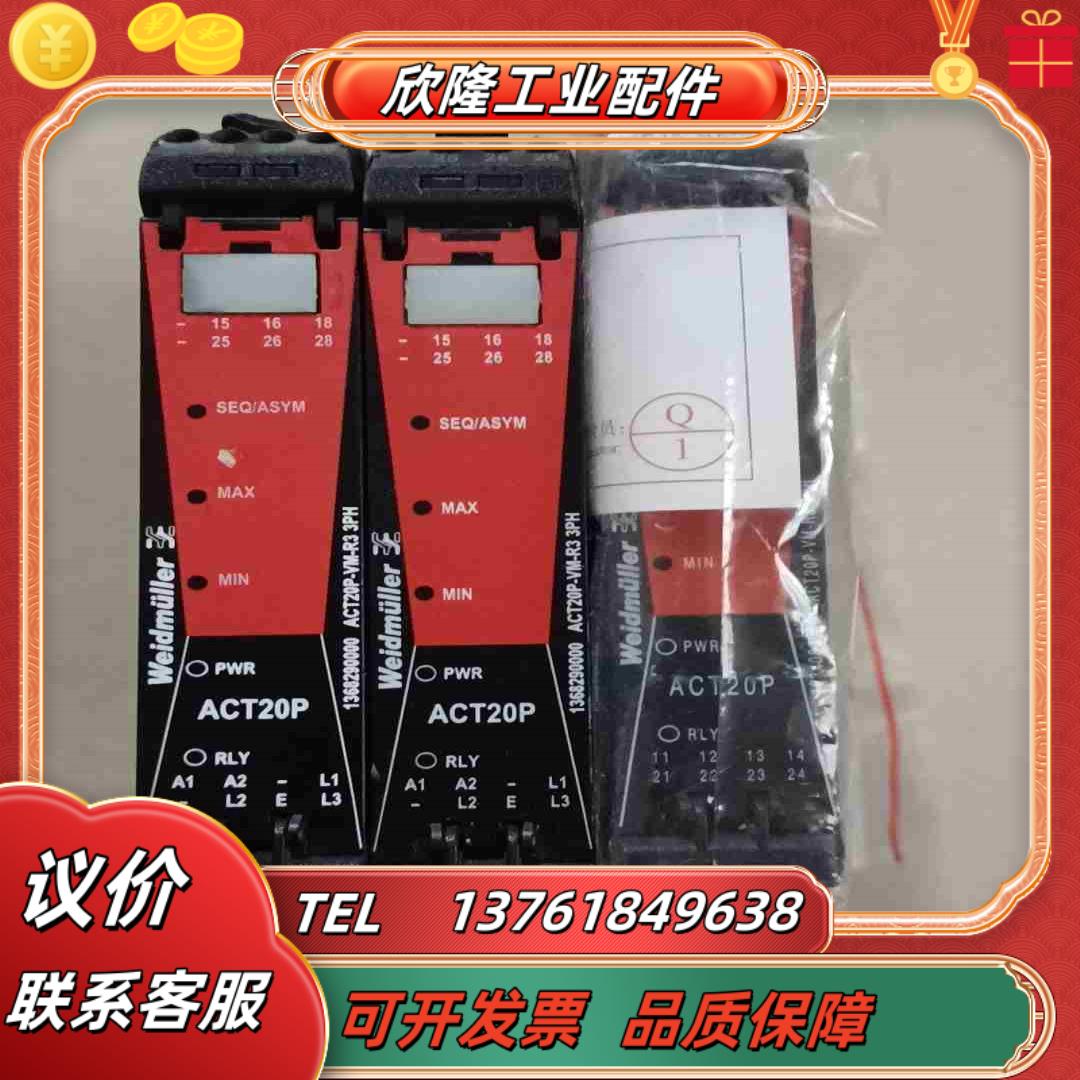 魏德米勒隔离器 ACT20P－VM－R3 3PH  1368议价
