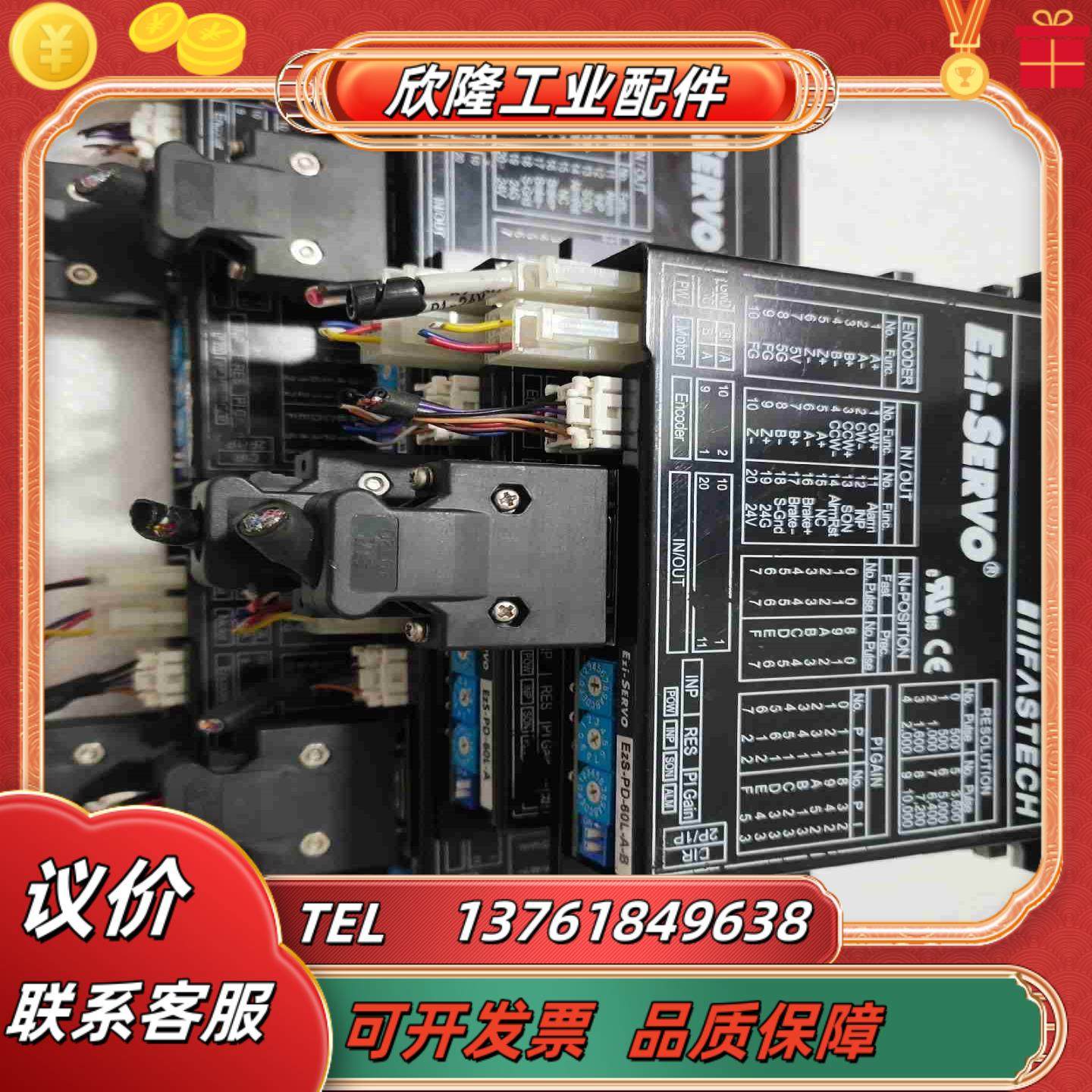 EZi-SERVO步进电机驱动议价