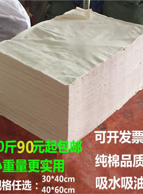 擦机布全棉工业抹布白色吸水吸油不掉色纯棉擦油布大块碎布包邮