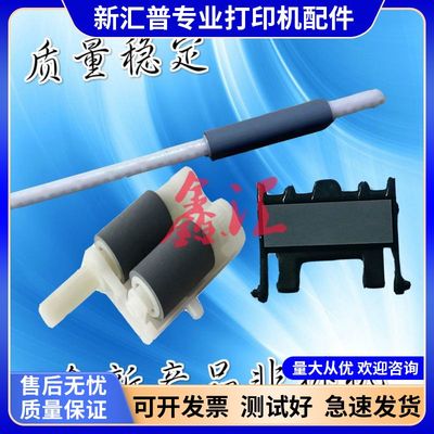 联想M7400pro M7450fpro 7405W 7400W 7605DW 7625辅助搓纸杆轮分