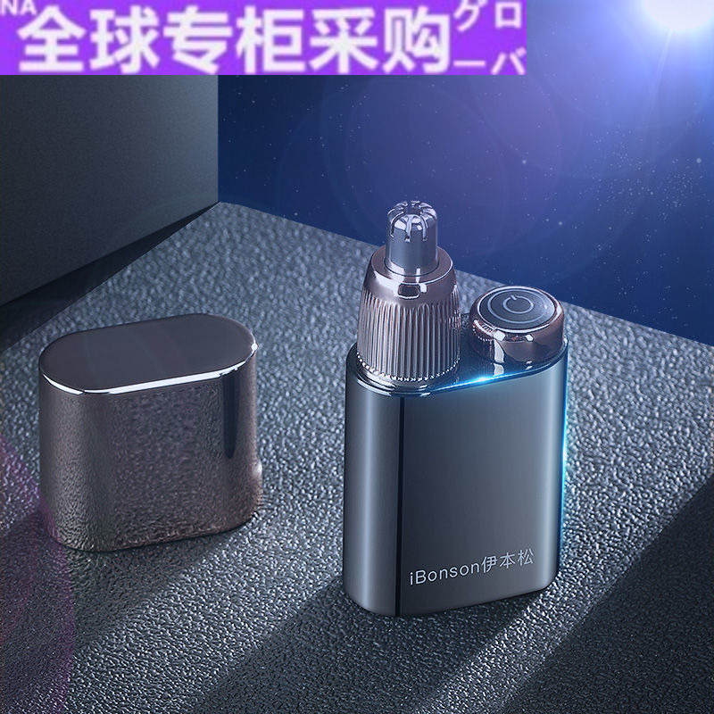 日本WG电动鼻毛修剪器全自动去鼻毛修鼻毛剪鼻毛神器男士