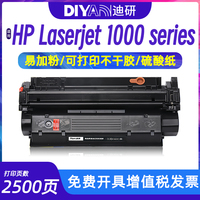 迪研適用惠普HP1000硒鼓C7115A HP15A不干膠hp LaserJet 1200 330