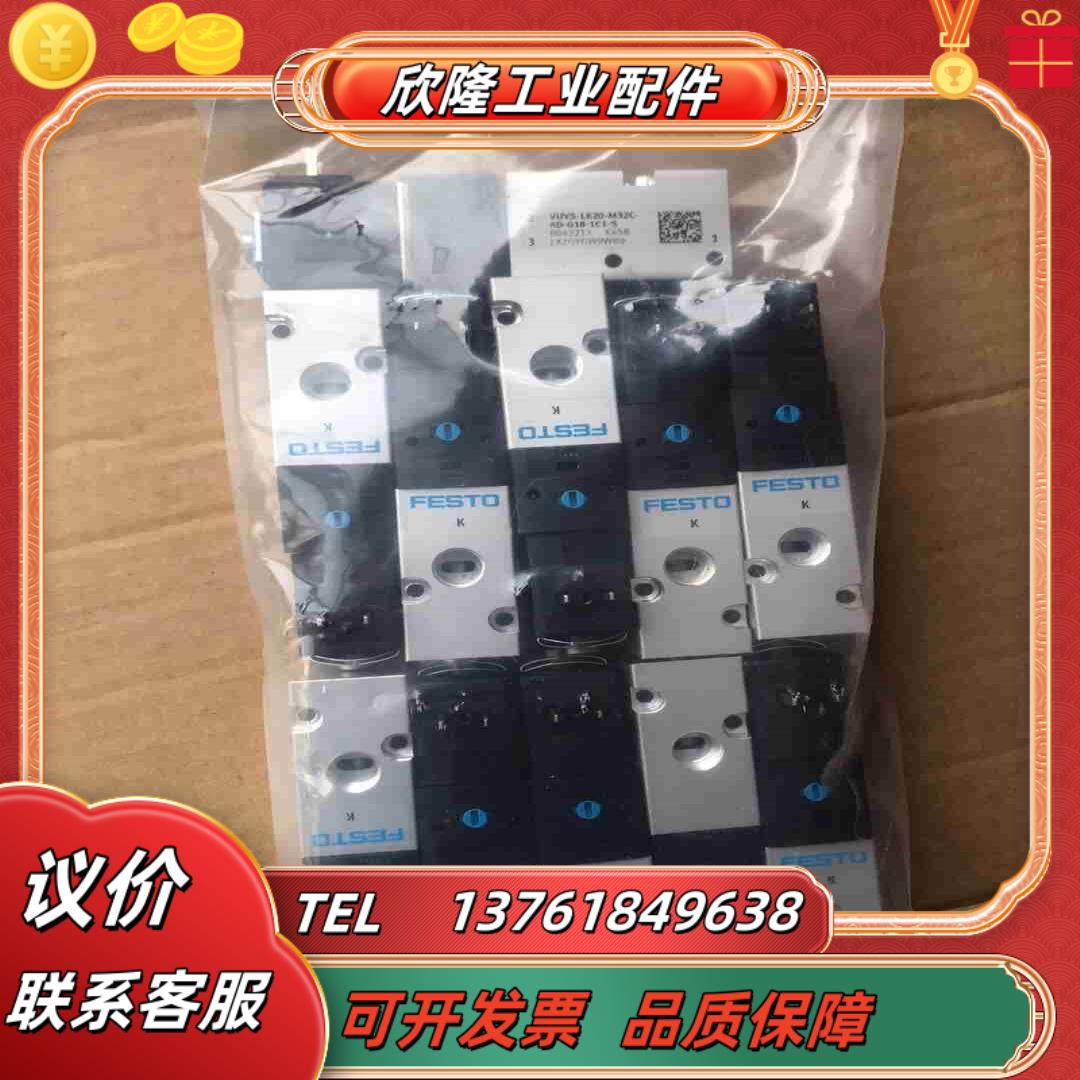 原装FESTO费斯托电磁阀VUVS-LK20-M32C-AD议价