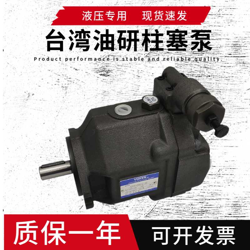 台湾YUKEN油研AR16-FR01C-22柱塞泵AR22-FR01C-22AR16-FR01BCSBS2