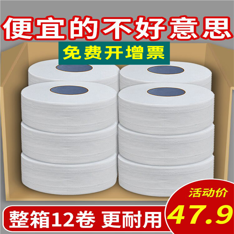 大卷纸有芯厕纸酒店专用压花大盘纸用卷筒纸大圈卫生纸卷桶家用