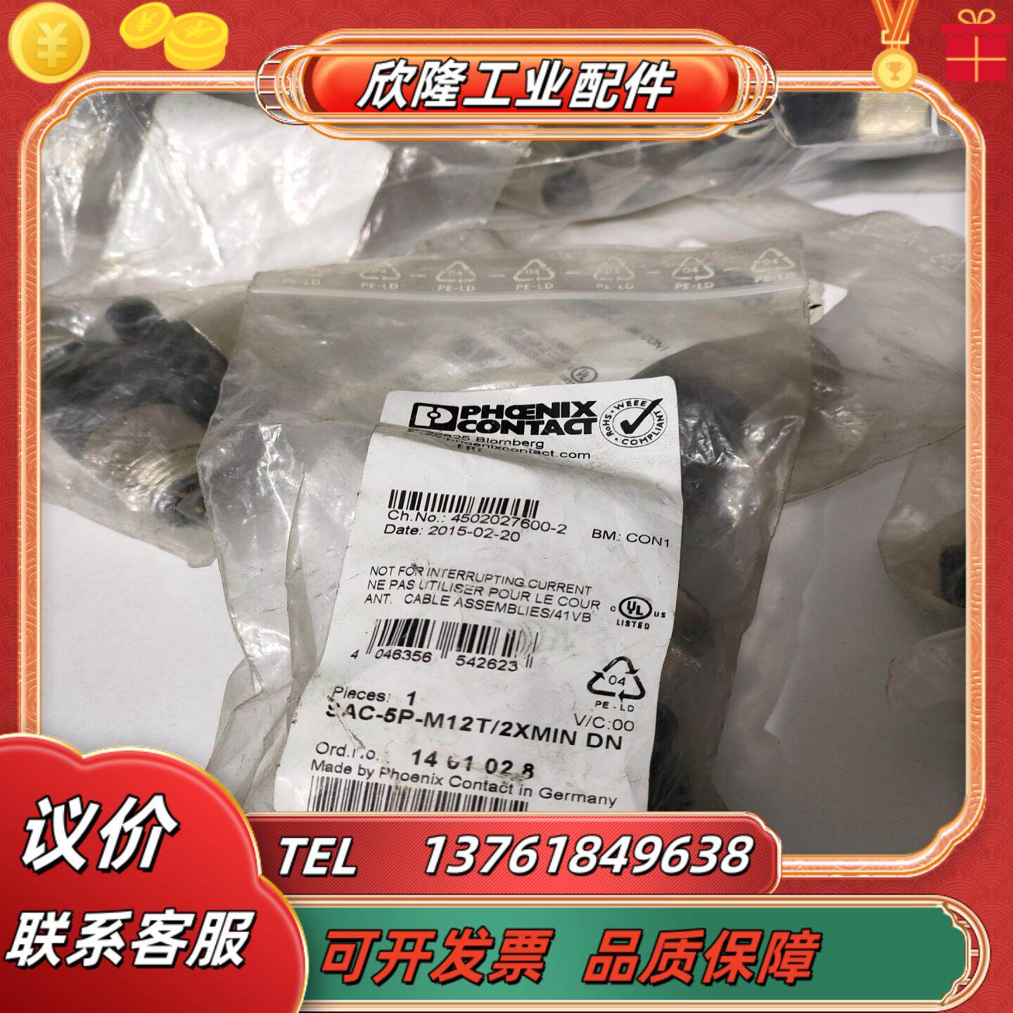 菲尼克斯1401028 sac-5p-m12t2xmin