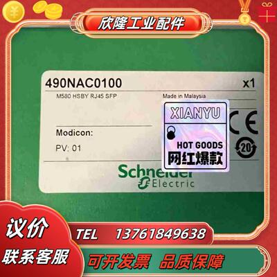 490NAC0100议价