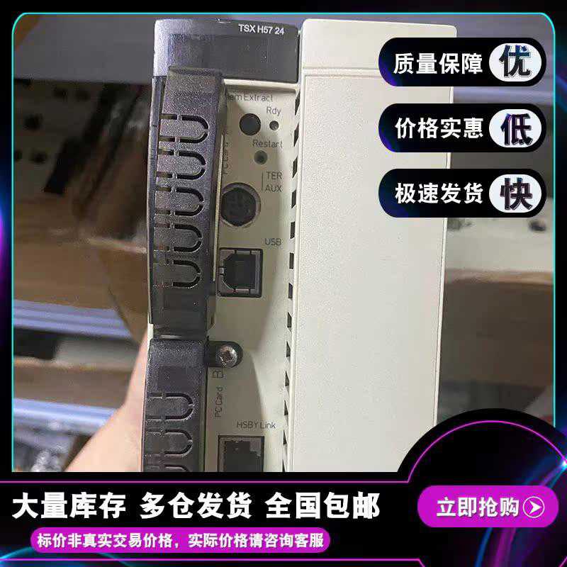 (议价)TSXH5724M Unity 热备用处理器 - 1 个机架（6/8/12 个插槽
