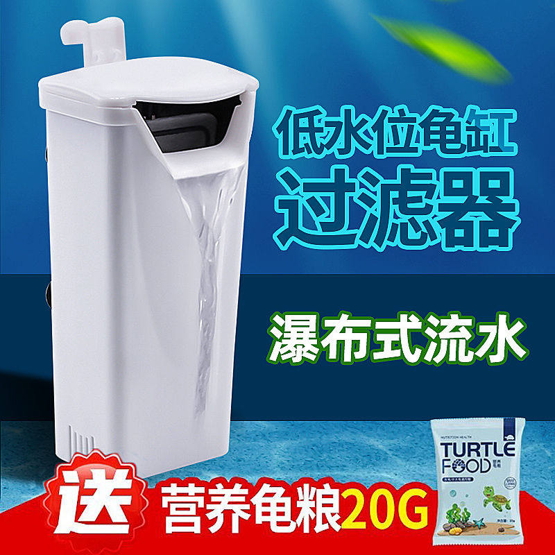 低水位过滤器鱼缸瀑布式小型缸乌龟滴流盒潜水泵吸粪循环泵龟专用
