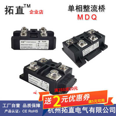 单相整流桥100A 200A MDQ100-16 MDQ300A400A500A1600V桥式整流器