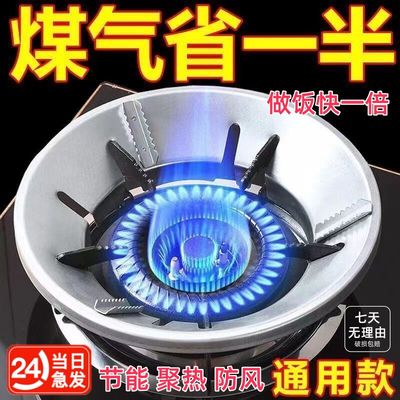 煤气灶防风罩通用挡风天然气灶燃气厨房家用节能聚热单灶双灶配件