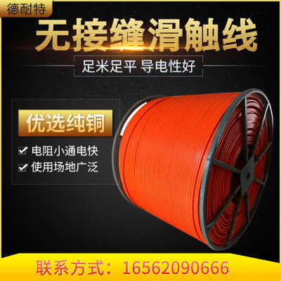 接缝滑触线 接头滑线3级/4级/6级行车起重机配件国安全导电