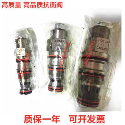 螺纹插装阀抗衡阀J-CBEA-I-L CBGA CBGA CBIG CBGG CBCA-LJN LAN