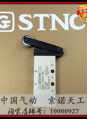 【STNC索诺天工】滚轮机械阀G522A-06R 二位五通 滚轮换向阀
