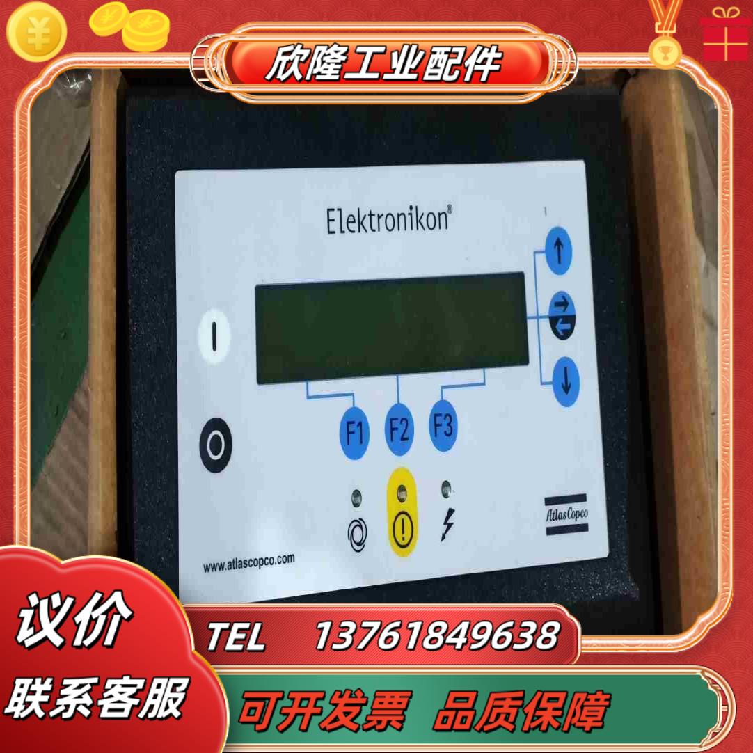 1900071031  阿特拉斯空压机控制器议价