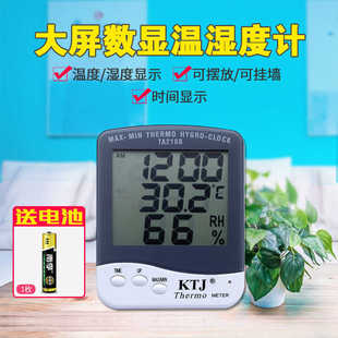 干湿温度计养猪养鸡场养殖专用温湿度计室内蔬菜大棚温湿度表药房
