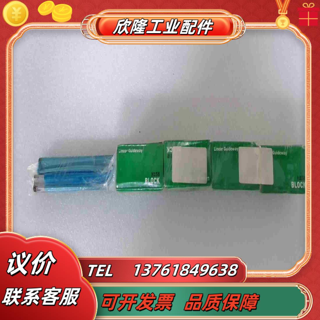 HGH15CA滑块 HIWIN上银*4导轨*2议价