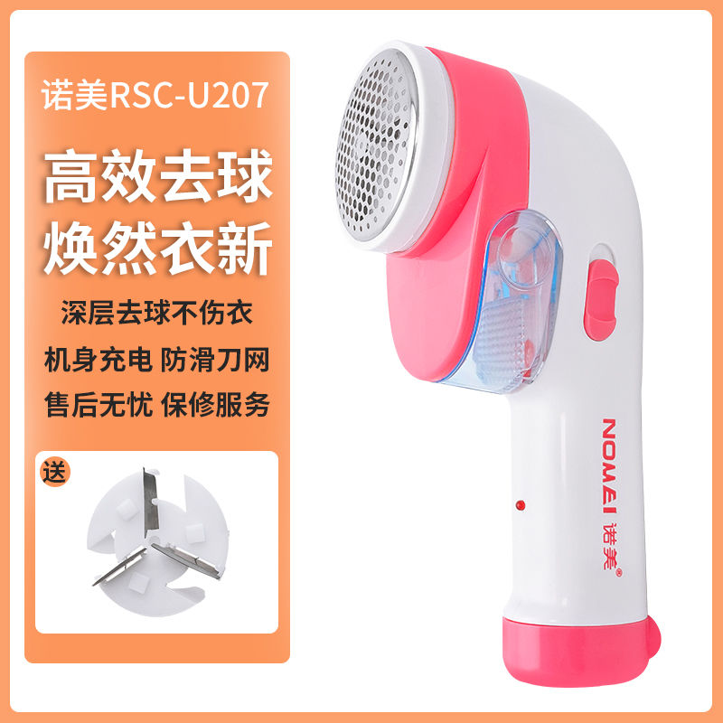 诺美U207充电式 毛球修剪器 剃绒器 毛衣去球机 刮毛器送刀头包邮