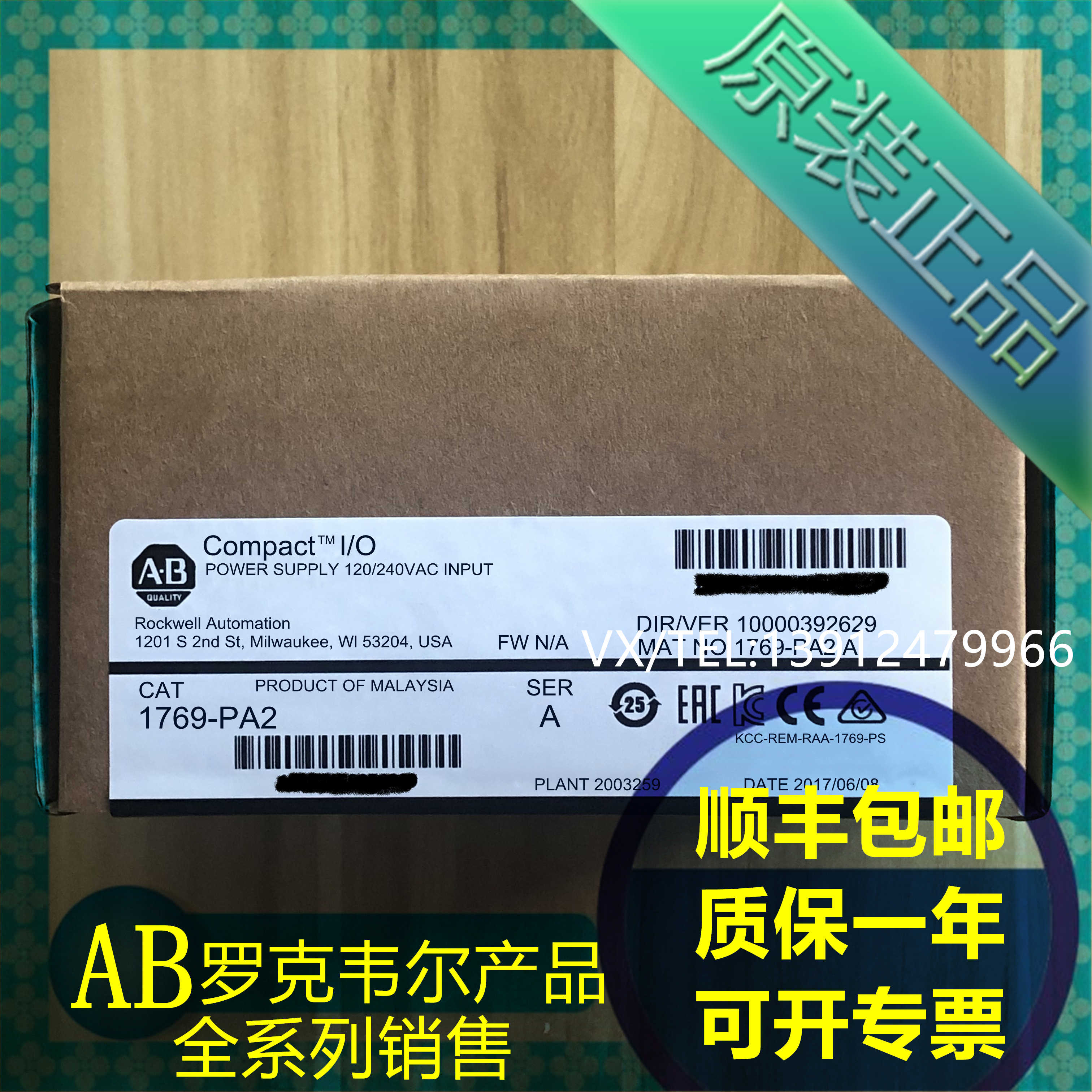 1769-PA2 AB罗克韦尔PLC模块质保一年顺丰包邮~议价